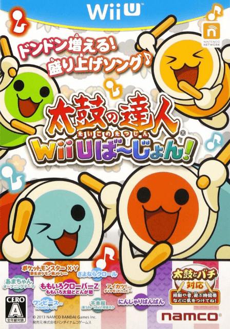 Taiko no Tatsujin Wii U box art for Wii U